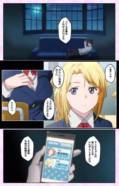 Tamashii Insert complete ban