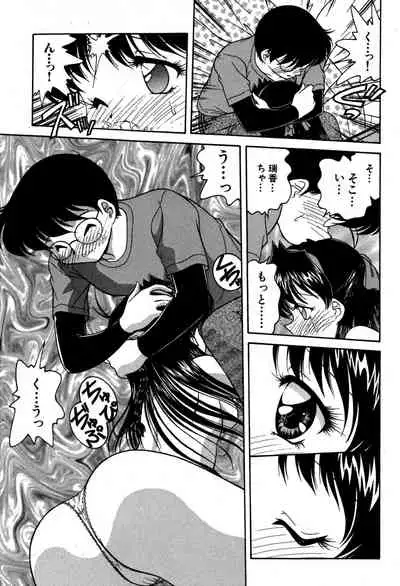 [Oota Minomushi] riria zero-one Vol.2