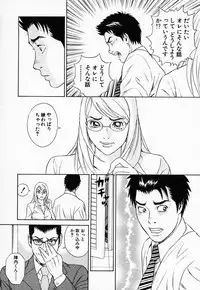 [Tada Isamu] Nukunuku Heart 2