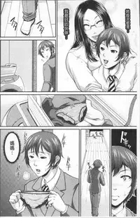 [Toguchi Masaya] Wotome Haha [Chinese]