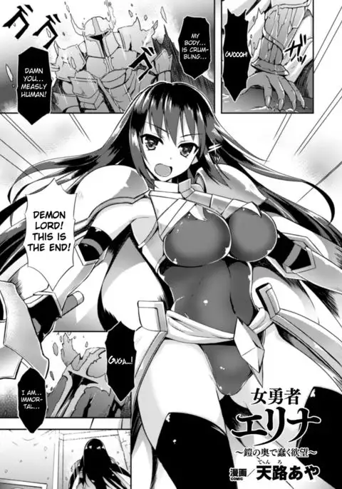 Heroine Erina ~The Desire to Squirm within the Armor~ {Hennojin}