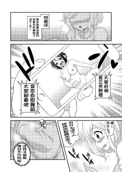 Futanari Roshutsu JK desu ga? 7