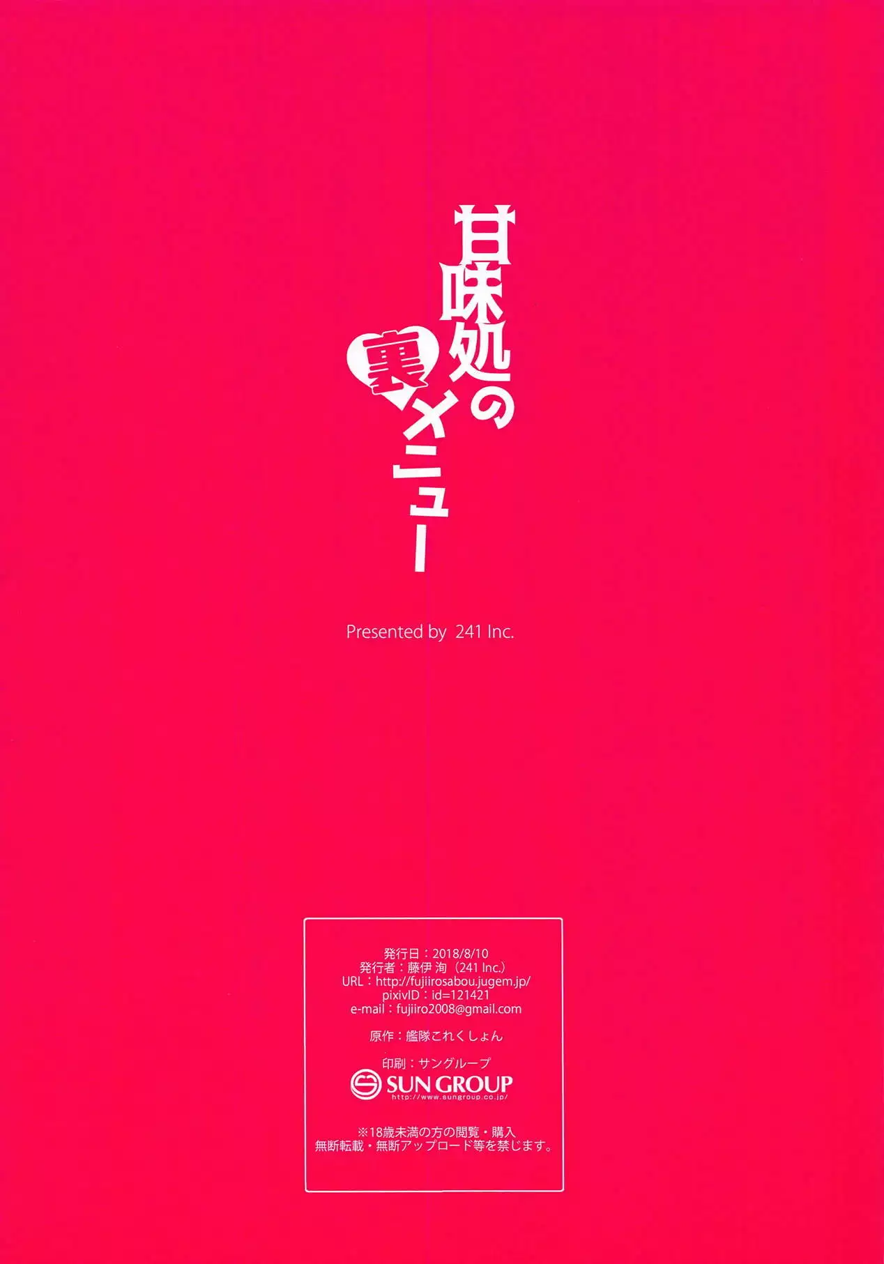 Kanmidokoro no Ura Menu