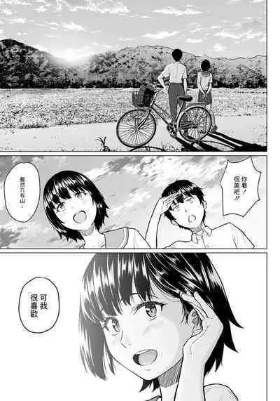 [まげきち] 俺と幼馴染とアイツがいる[中国翻译]