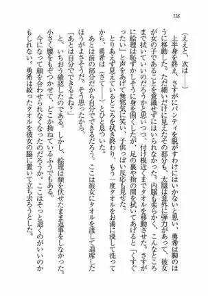 Evergreen～ぼくの四姉妹