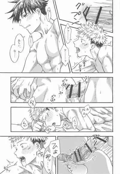 Kyoukaisen no Mukougawa