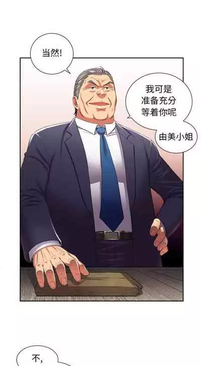 由莉的秘密1-44(中文)