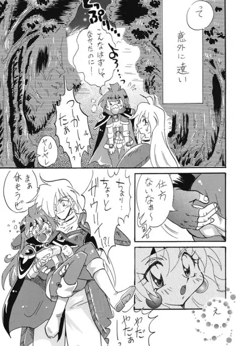 Konya mo Abare Chauzo