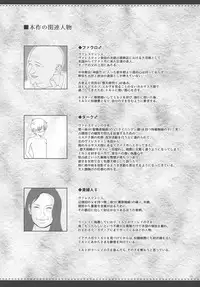 (C94) [Shoujo Kousaku (eltole)] El toiu Shoujo no Monogatari X10