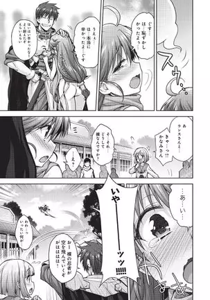 Rance Quest Vol.03 Ch.01,03,04,05