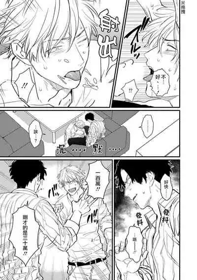 [U] SEX LITERACY ZERO Ch. 1-4 [Chinese] [拾荒者汉化组] [Digital]