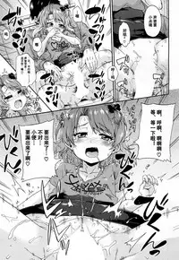 Toile no Ouji-sama Ch. 2