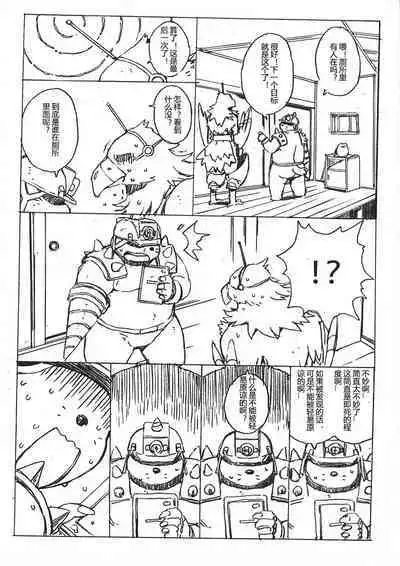 [Dragon Heart (gamma)] Choujuu Gasshin Build Tiger 番外篇 [Chinese]