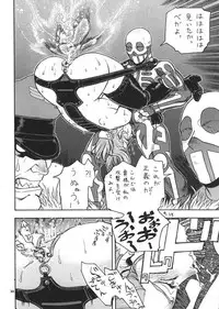 (C57) [From Japan (Aki Kyouma)] Fighters Giga Comics Round 1 (Various)