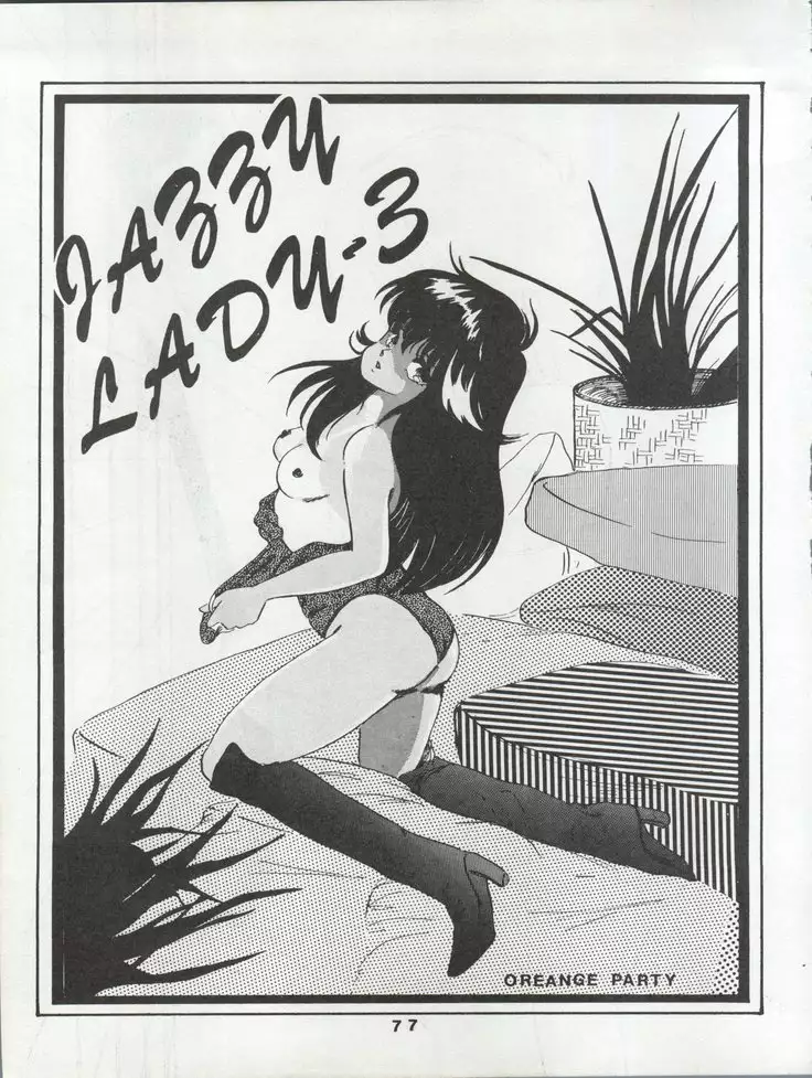 ORANGE GALLERY SAKATA SPECIALl