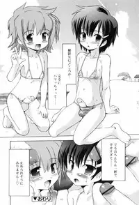 [Takashita Takashi] Binetsu Wakusei - Boys Fever Planet