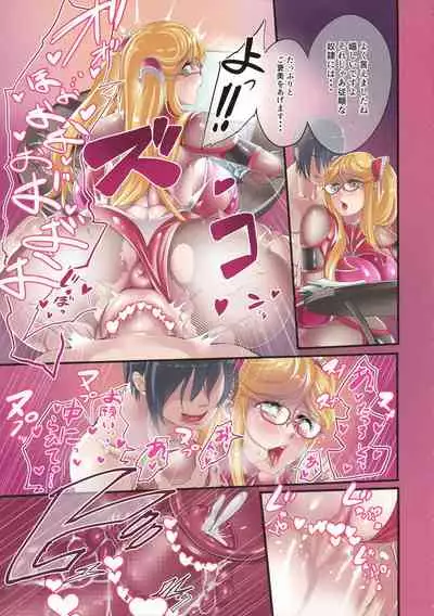 [Ikemen Teikoku (Remu)] Shizuru-san-juu Nanasai (Taimanin Yukikaze)