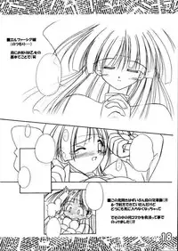 (C62) [Kazami Jinguu (Kazami Haruki)] PON PON PON (SNOW)