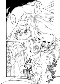 [PH-Bu (Malsuke, Gozen)] Candy House (Touhou Project)