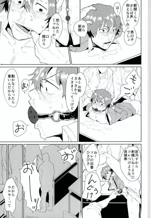 図書委員:新開隼人