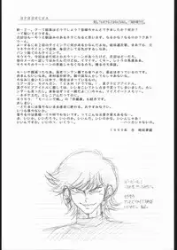 [Mugi Tokisaka, Lip Van Wrinkle, TIMEST] ai no ringo wo teniireyou