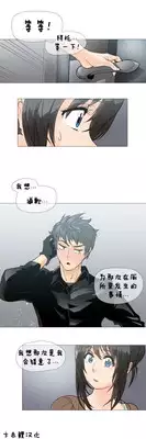 HouseHold Affairs 【卞赤鲤个人汉化】1~17话(持续更新中)