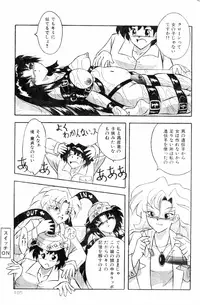 [Sumomo Pink] Body Change