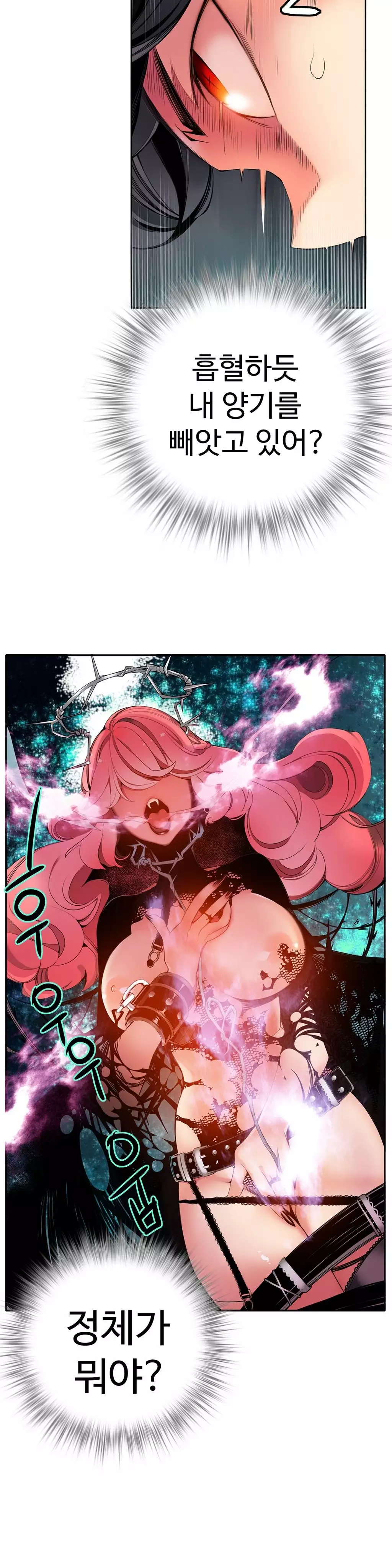 Lilith`s Cord Ch.0-38