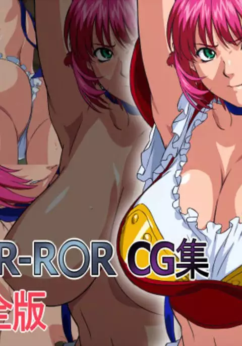 VIPER-R○R CG集 不完全版