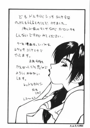 Naru Hina Plus 1