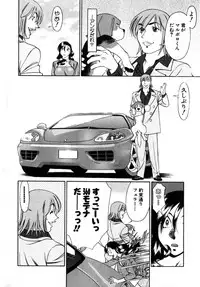 [Umetani Kenji] M no Higeki