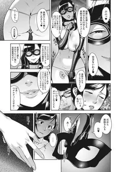 [Sugi G] Sukebe Dressing [Digital]