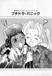 [Takuma Tomomasa] PSYCHO DELICIOUS