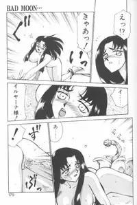 [Taira Hajime] Bad Moon...