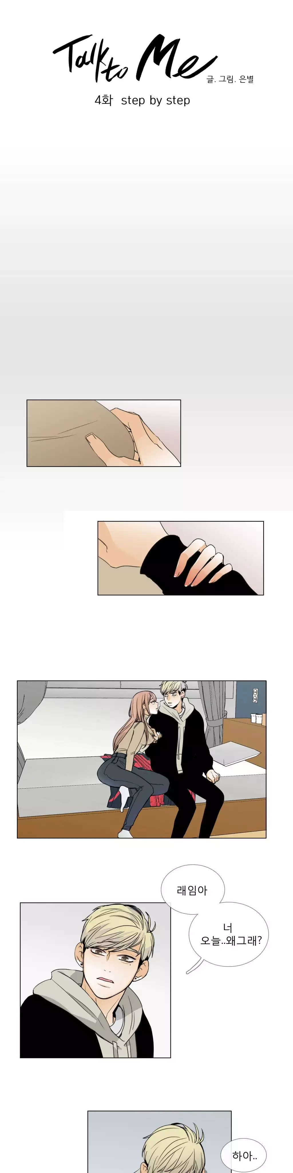 Talk to Me Ch.0-34