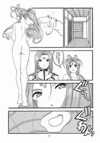 [Studio Rakugaki Shachuu (Tukumo Keiichi)] Ah! Megamigui-sama! 2 (Ah! My Goddess)