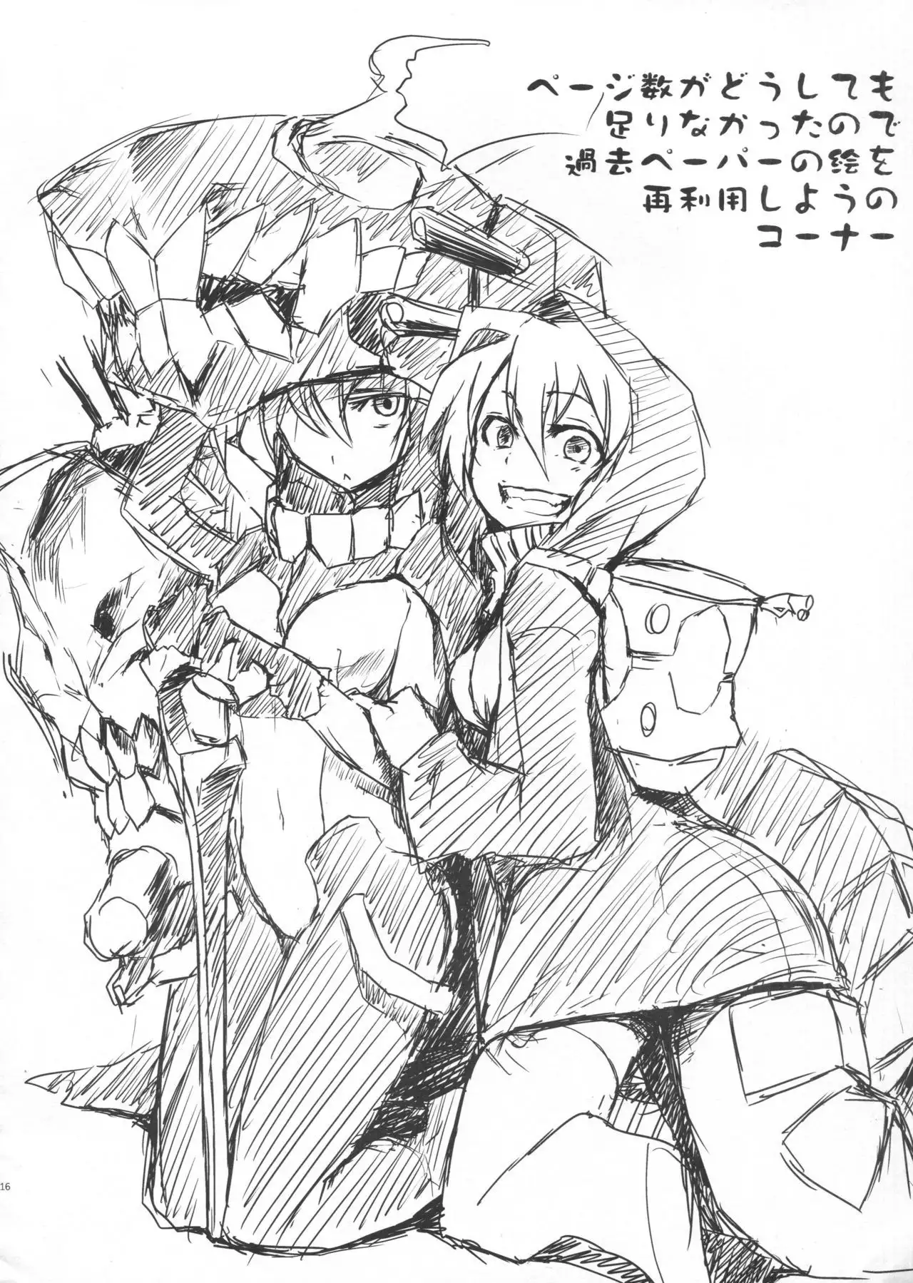 Seishoku Jikken Ninmu