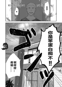 [Nakamuratakumi (kemukemuke)] Chiisana Senpai to Ookina Kouhai [Chinese] {默默汉化组} [Digital]