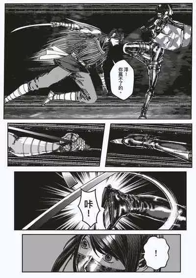 [kineticNU] FemaleNinja EP11 - EP14 (Chinese)