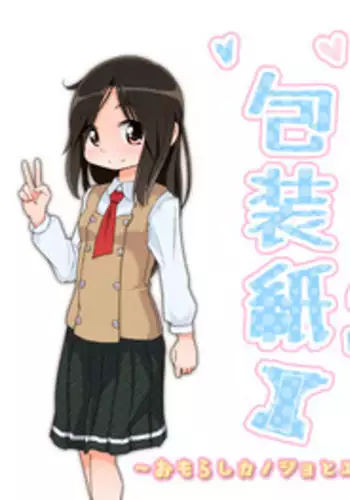 [Yururuka-dou (Hoono Yurumu)] Onnanoko no Housoushi ~Omorashi Kanojo to Ecchi na Batsu Game~