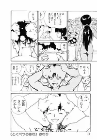 [Moriyama Toh (Yamamoto Naoki)] Junko-san no Shouzou