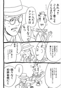 [Gorgeous Takarada] Alice Breaker