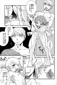 (Shota Scratch 08)[HCF (Hibakichi & Kisaragi Yuki)] Ura Junes (Persona 4)