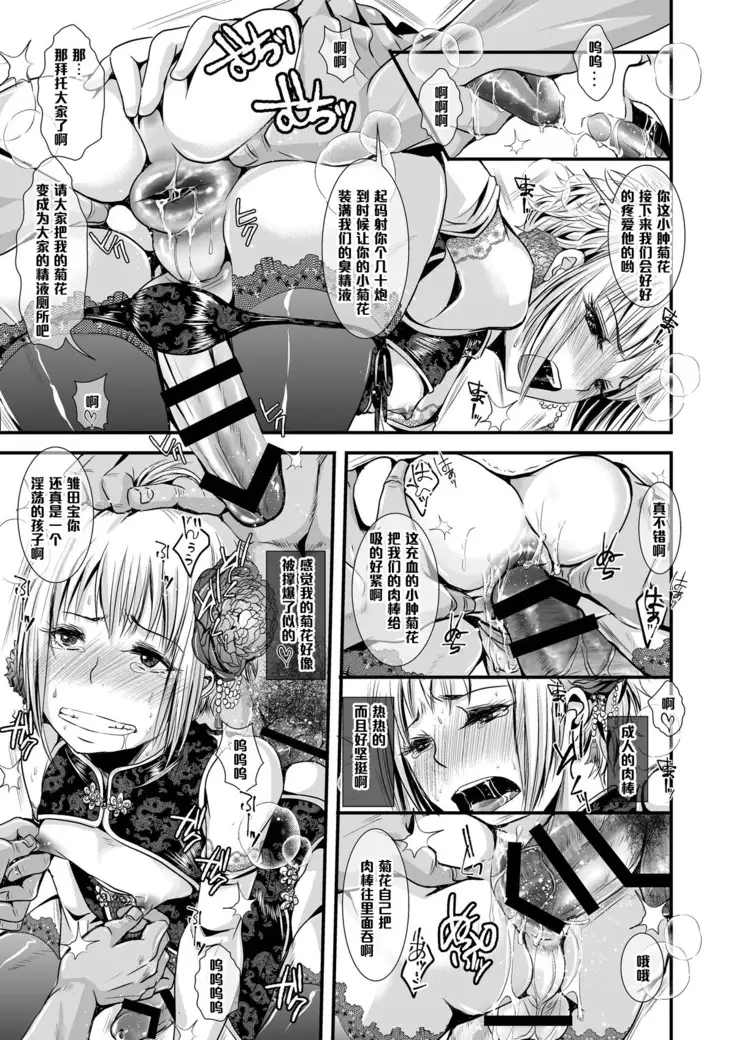 大人のおもちゃ(Chinese)