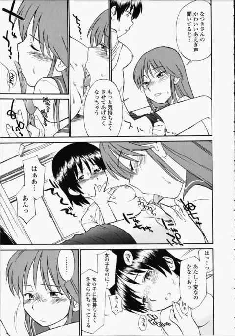 Enshoku Hyaku Monogatari