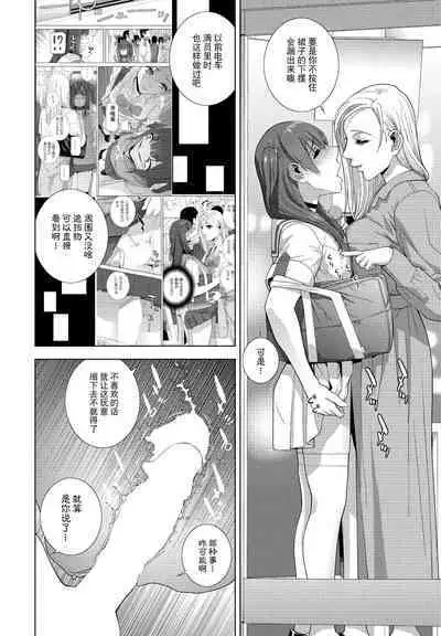 [Shinobu Tanei] Imouto Futatabi (COMIC Penguin Club 2023-08) [Chinese] [BLUE氪个人翻译] [Digital]