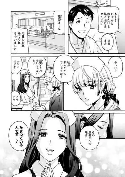 Ureshi Tsuma Nure Hiraki