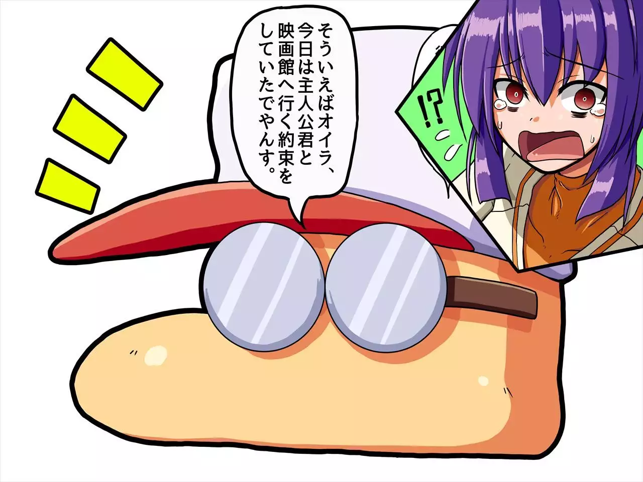 おたわむれパワ○ケ娘。