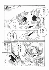 [Togawa Hanamaru] Yurushite Oniisama