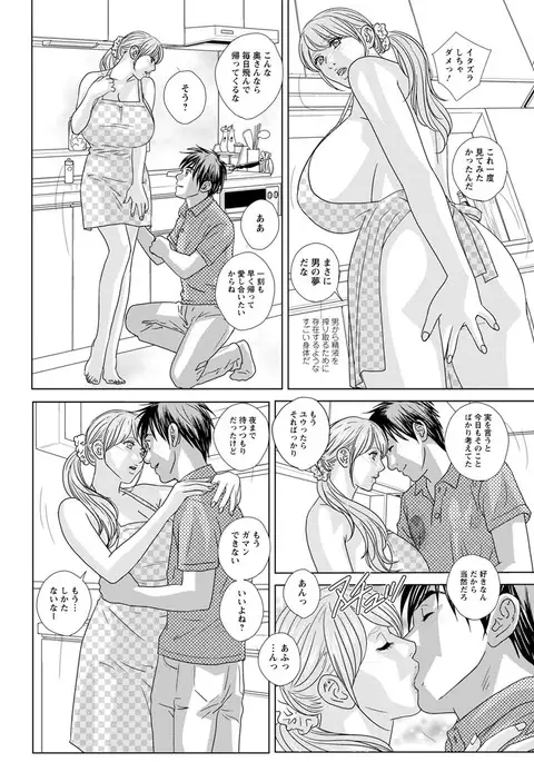 Double Titillation Ch.11-17